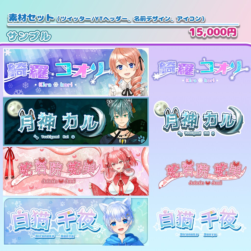 高品質Vtuber向けL2Dモデル全工程制作します 迅速対応！あなたの理想のモデルをコミコミ価格で制作します！ イメージ5
