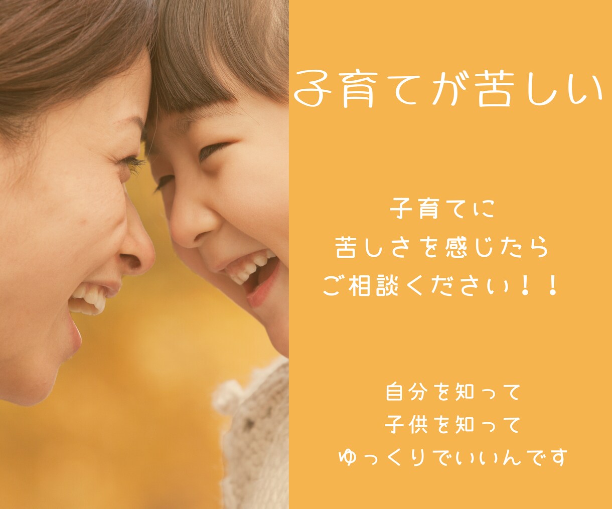 占い｜子供占い｜子供の将来｜子供が心配｜子供のこと｜子供の悩み｜算命学 - その他