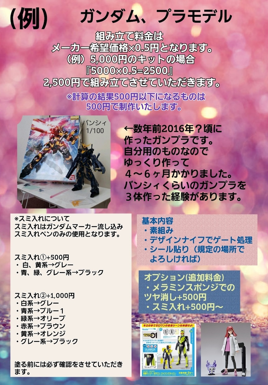 小物からプラモデルまで色んなもの作成代行いたします 取り敢えず「これ作れる？」と聞いてみてくださいヾ(･ω･ヾ) イメージ8