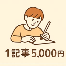 ブログ初心者の自己紹介文＋記事投稿文を作成します 【プロフィール＋初投稿文セット】ブログの最初の一歩を整えます イメージ3