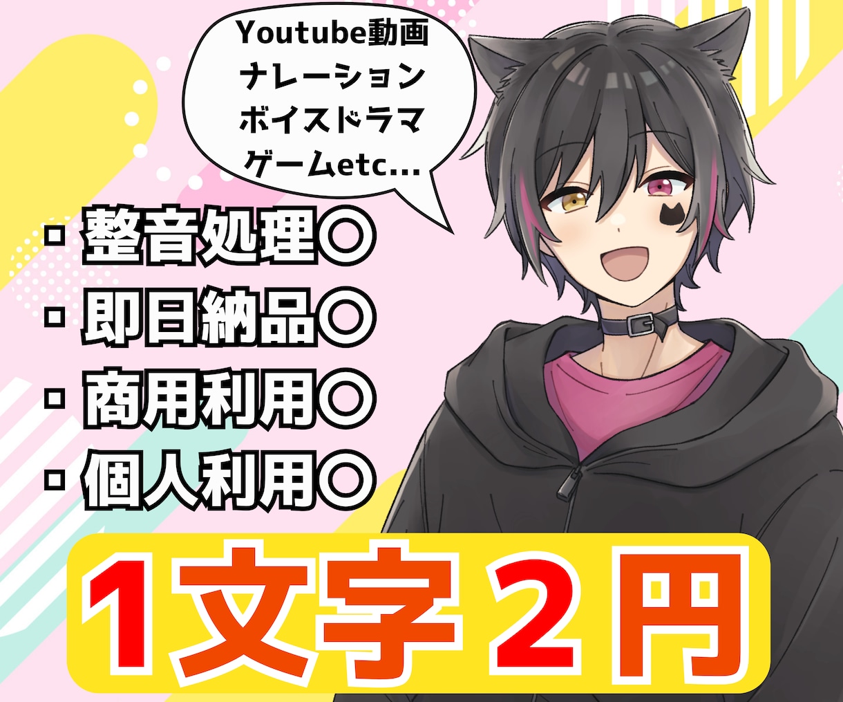 幅広い役柄の少年、青年男性ボイスをお届けいたします ナレーションや朗読なども！整音処理をしたうえで納品！ イメージ1