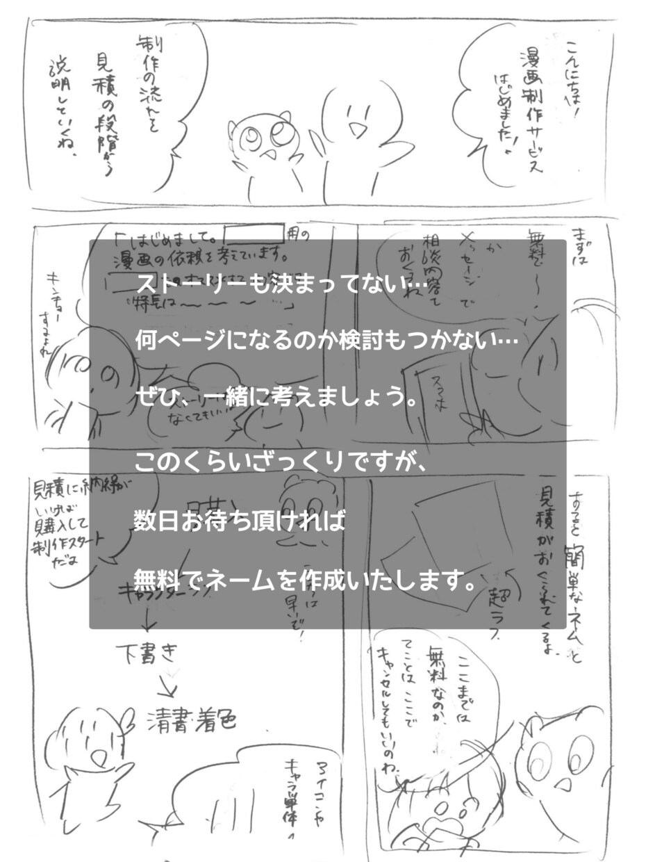 伝わる漫画をかわいいコミカルな絵柄で描きます 広告、LP漫画、エッセイ、SNS、いろいろな用途に イメージ3