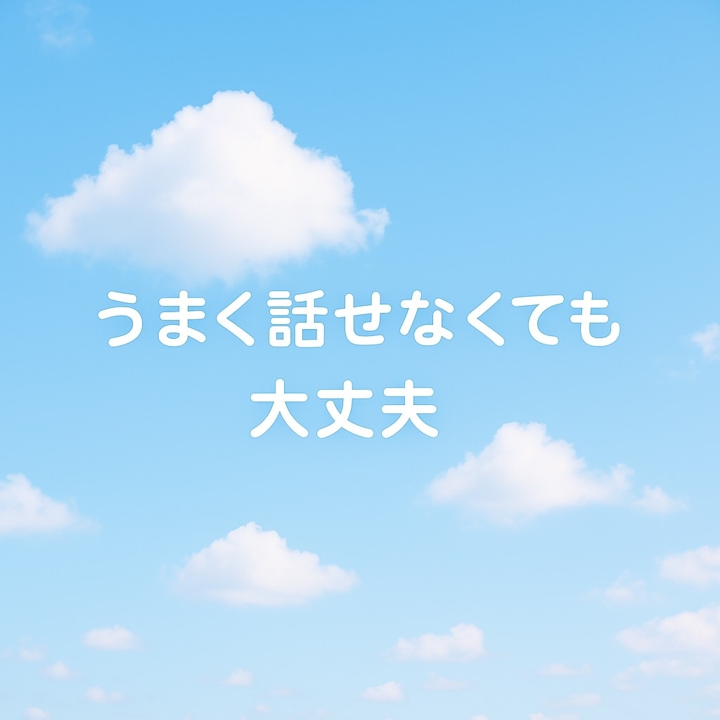 HSP、敏感さ、生きづらさに寄り添います 人間関係や環境に疲れやすい方へ　HSPさんのための安心相談 イメージ6