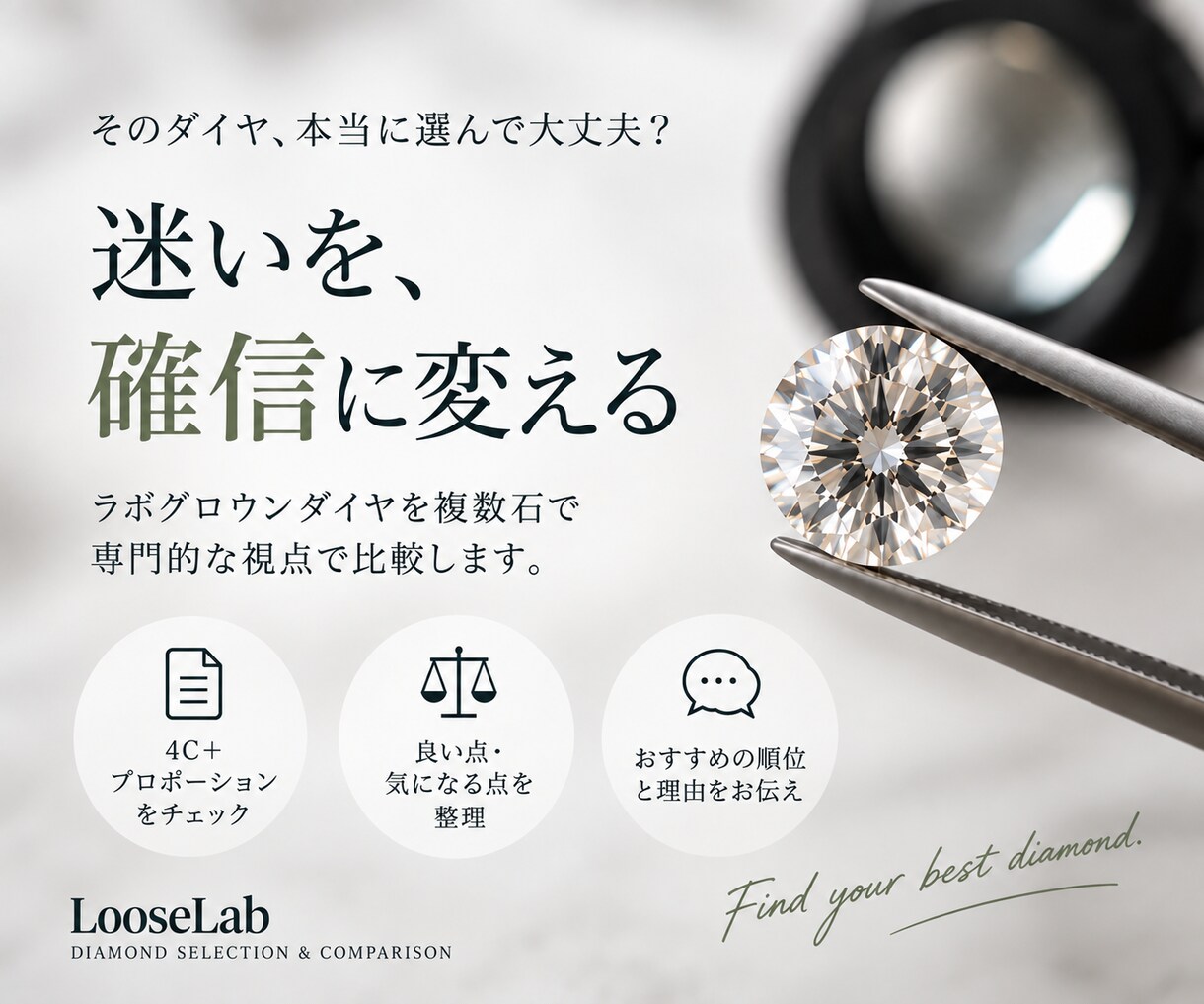 婚約指輪の候補ダイヤ3石、購入前に比較します 価格差に意味はある？4Cだけでは決めきれない最後の一石を整理 イメージ4