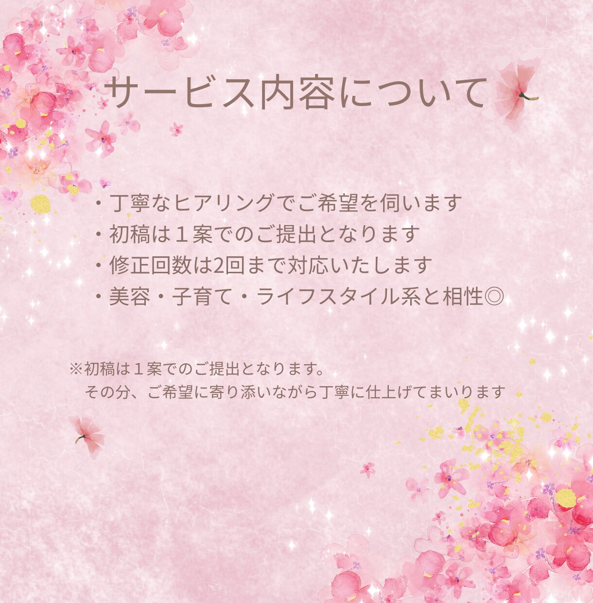 やさしい雰囲気のSNSデザイン作ります 初めての方も安心してご相談ください イメージ4
