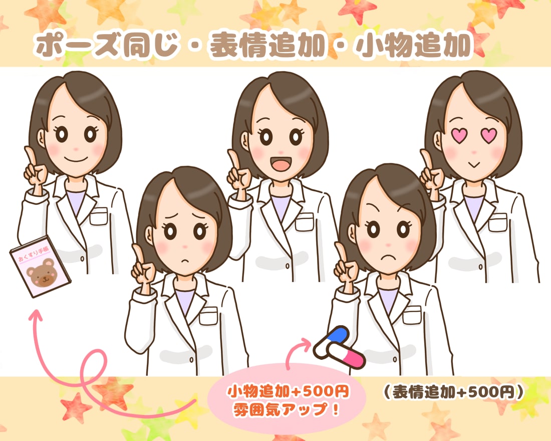 商用・お急ぎOK！似顔絵師がイラストをお描きします ゆるかわ！ＳＮＳやお仕事用にも使えて便利！彩りをぜひ！ イメージ4