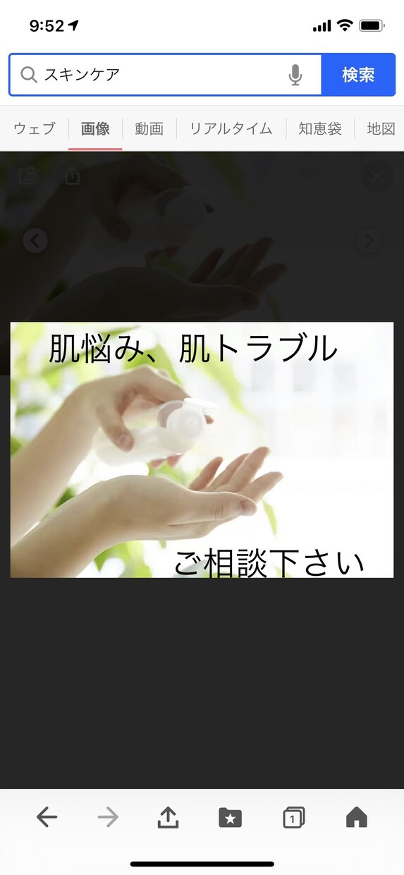 現役カウンセラーがお肌悩み改善へ導きます 日にち時間(不定)とさせて頂きます。ご希望の方はご連絡下さい イメージ1