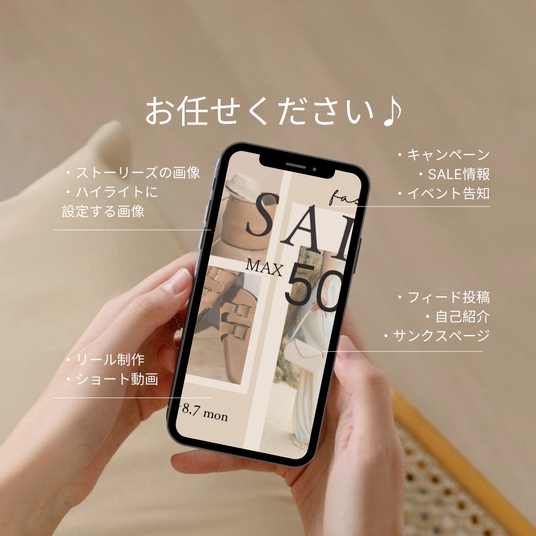 女性向けInstagramの画像、動画作ります ストーリーズ、フィード投稿画像やリール動画も作成可能 イメージ2
