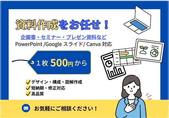 プレゼン資料など作成します 企画書、セミナー、提案書などのデザインをいたします。 イメージ1