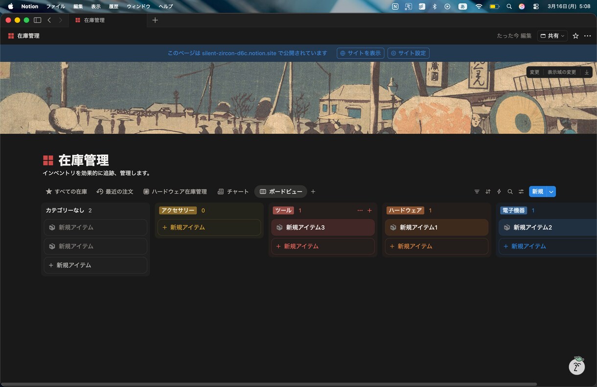 在庫管理が楽なNotionテンプレート作成します 何を発注したのかわかる！小規模事業主向け在庫ツールです！！ イメージ6