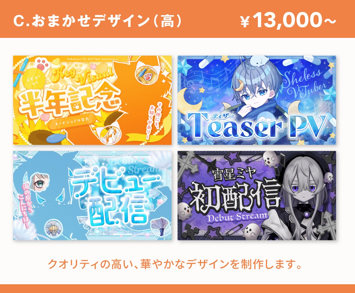 Vtuberさんのサムネイル作ります シンプル〜おまかせまで、高クオリティなサムネ制作！ イメージ4