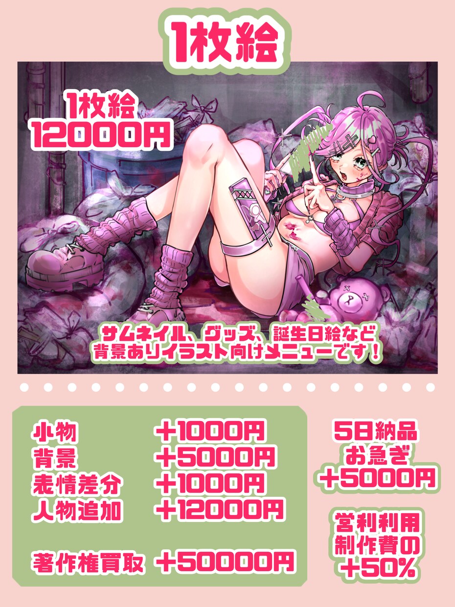 とにかく可愛い！一枚絵を作成します 可愛い男女が大得意！とびきりキュートで魅力的にお描きします！ イメージ6