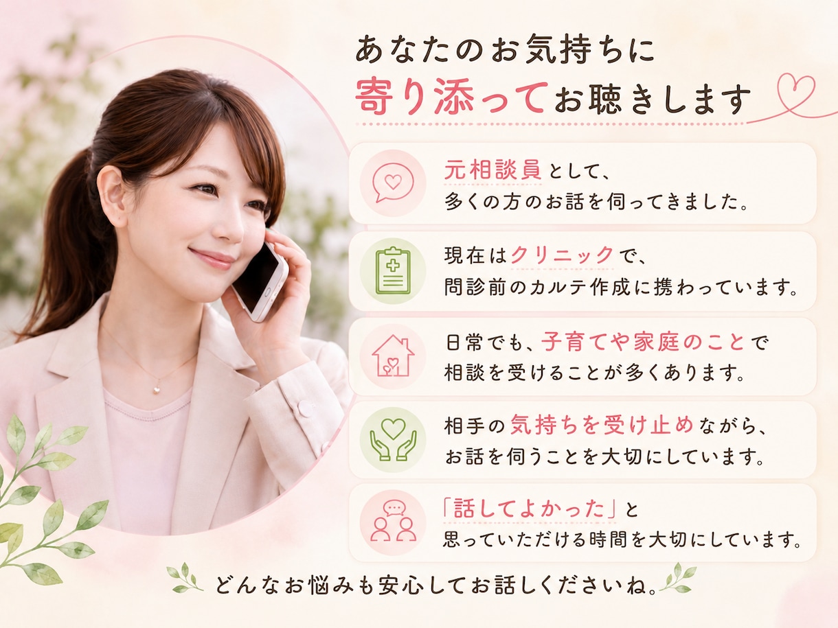 また怒ってしまった…育児のお話を何でも伺います 一人で悩み続ける育児を終わらせる第一歩にLINE感覚で イメージ2