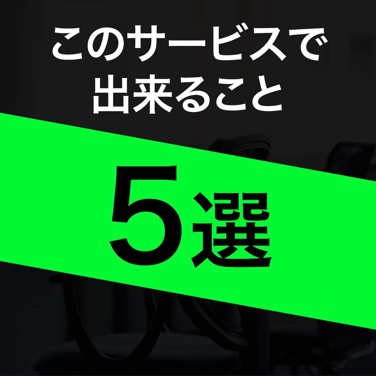 Webサイト＆SEOダッシュボード制作します 【1名限定】知識ゼロでもプロ認定の専門チームが丁寧にサポート イメージ2