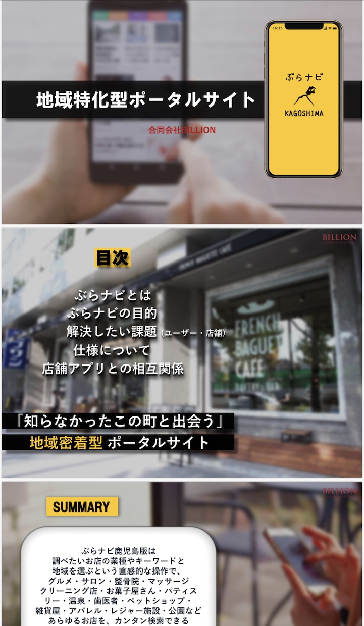 PowerPoint資料ブラッシュアップします 500円で添削・修正。綺麗な企画書に生まれ変わらせます イメージ3