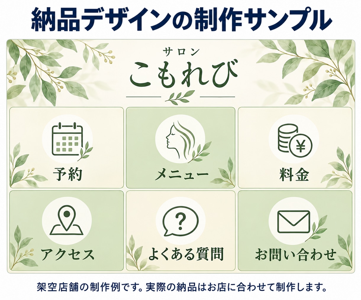 リッチメニュー画像を1点つくります 画像とボタン文言を納品・修正1回／納期3日 イメージ2