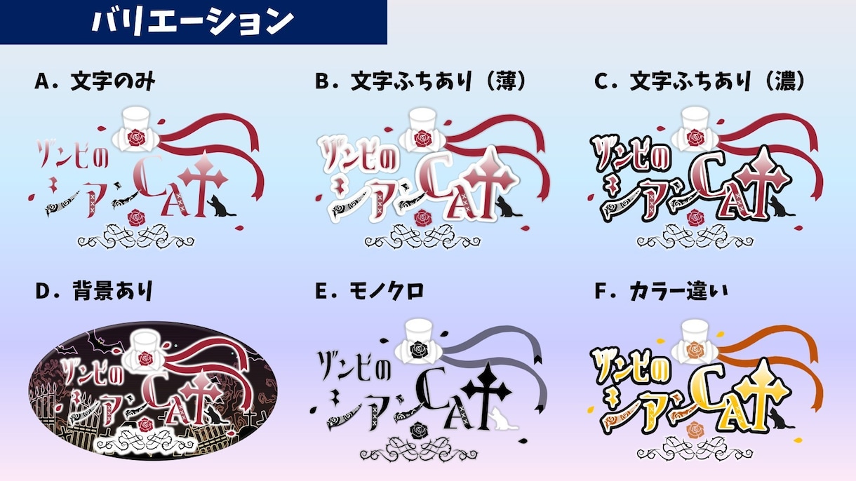 商用利用込み★お名前、タイトルロゴなど作成します Vtuber様のお名前やサムネに使用するタイトル、おはＶに✦ イメージ2