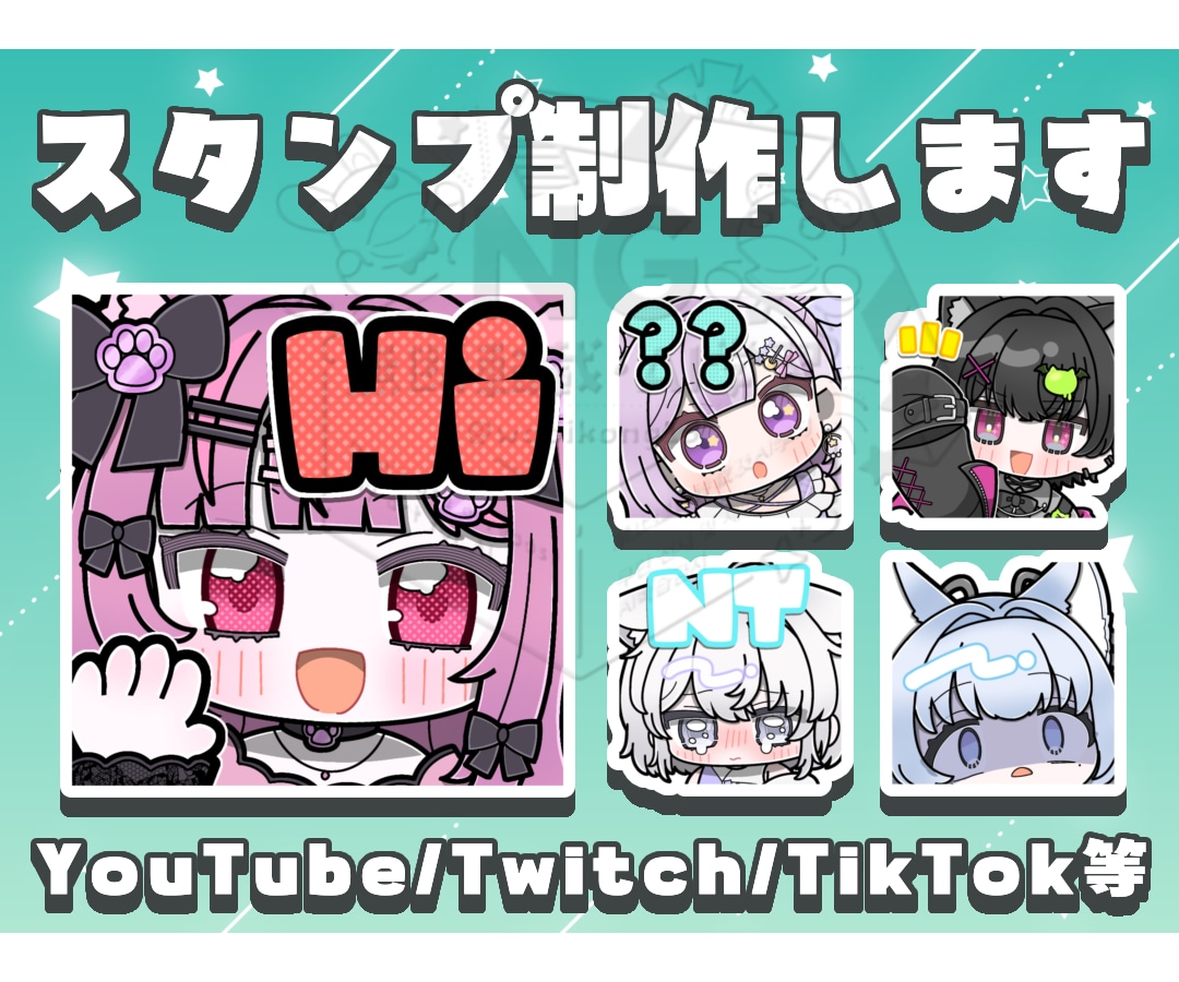 企業様実績あり.ᐟ.ᐟ配信用のスタンプを作成します ラフは2案作成します。Twitch、YouTubeなど イメージ1
