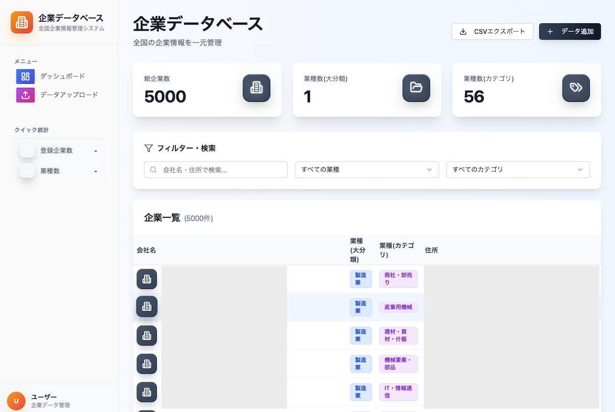 AIノーコードで「使える業務管理アプリ」作ります Excel業務をそのままWebアプリに！ イメージ6