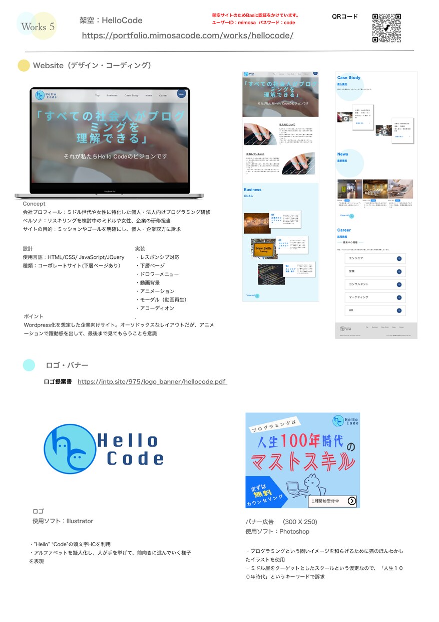 各種LP作成します 元法人営業Webデザイナーが丁寧なコミュニケーションで対応 イメージ3