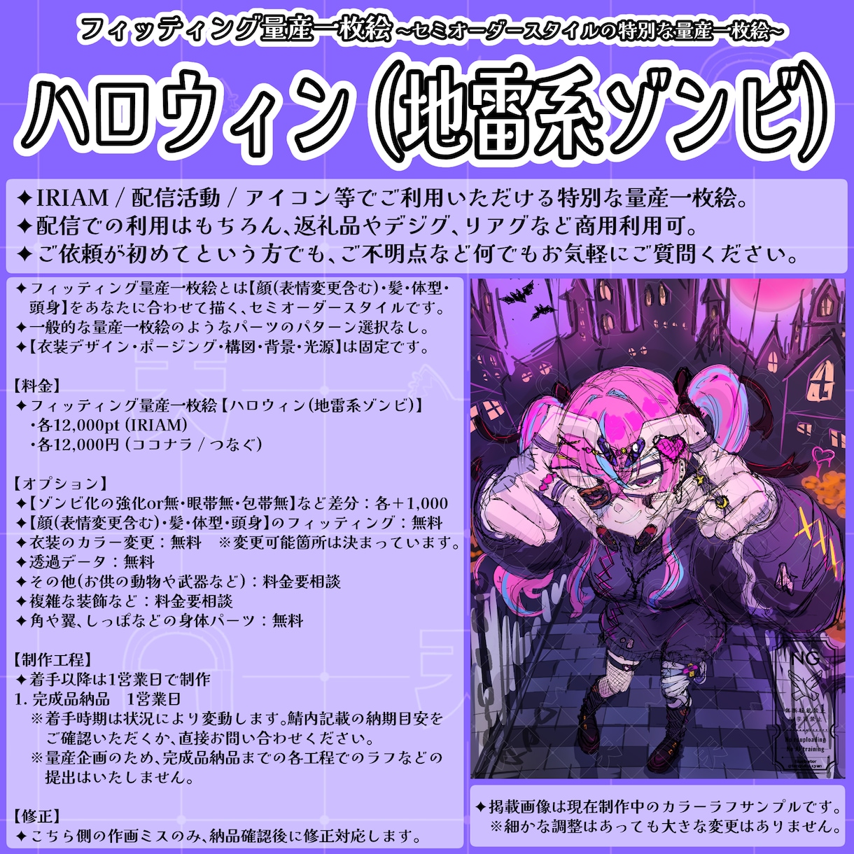 フィッティング量産一枚絵【ハロウィン】を描きます Vtuber / Vライバーさんに大人気の量産シリーズです！ イメージ1