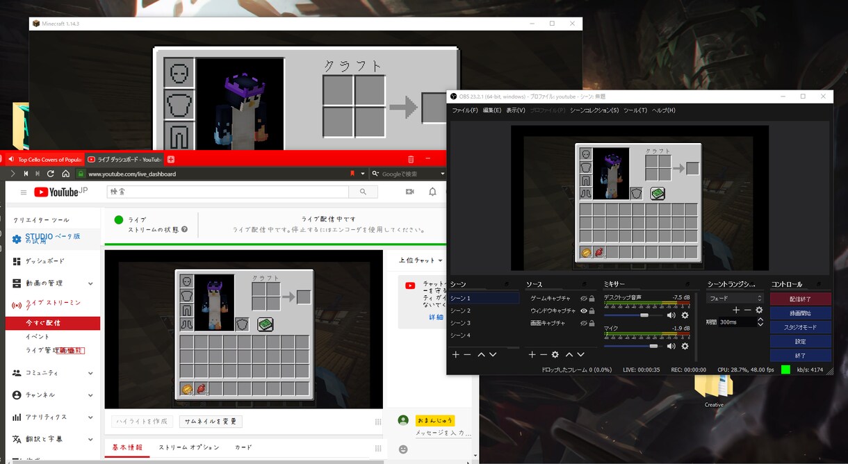 PCでの生放送設定、やさしくお教えします YouTube, Twitch, Mixer,その他いろいろ イメージ1