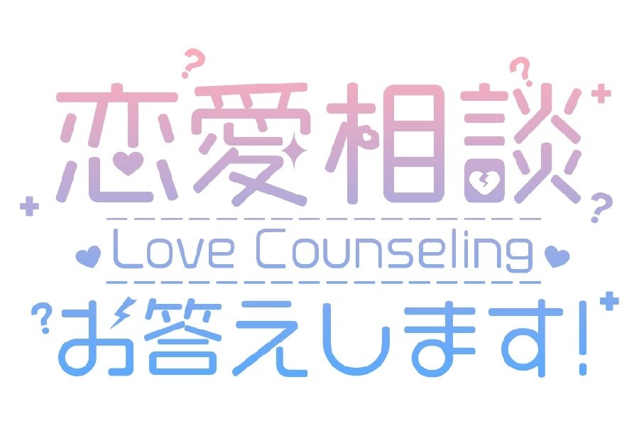 好きな人を沼らせる方法教えます 心理学専攻が好きな人を沼らせる方法教えます。 イメージ1