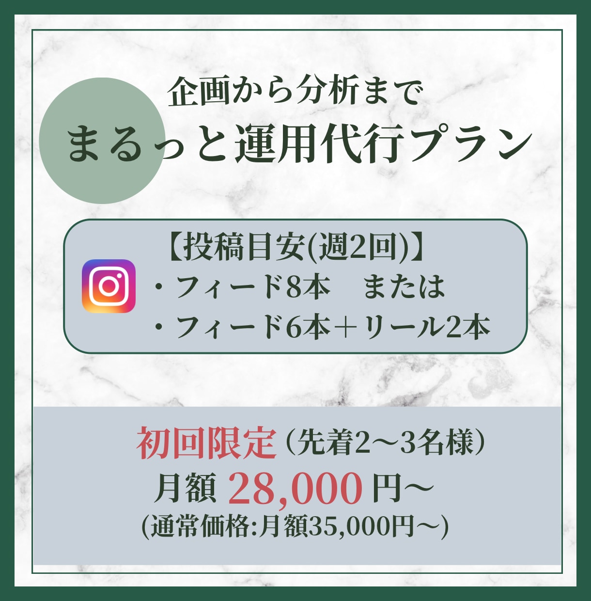 現役看護師がInstagram運用をサポートします 医療のプロ│看護師がSNS運用にも対応！ イメージ5
