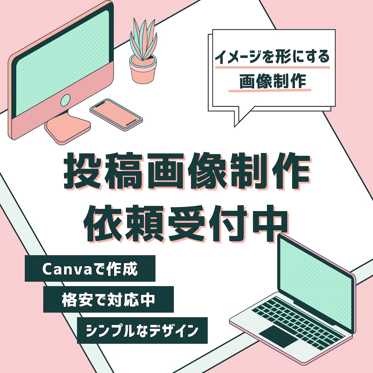 やわらかく目を引くSNS画像制作をします カフェ・女性向けのやさしいデザインが得意です イメージ1
