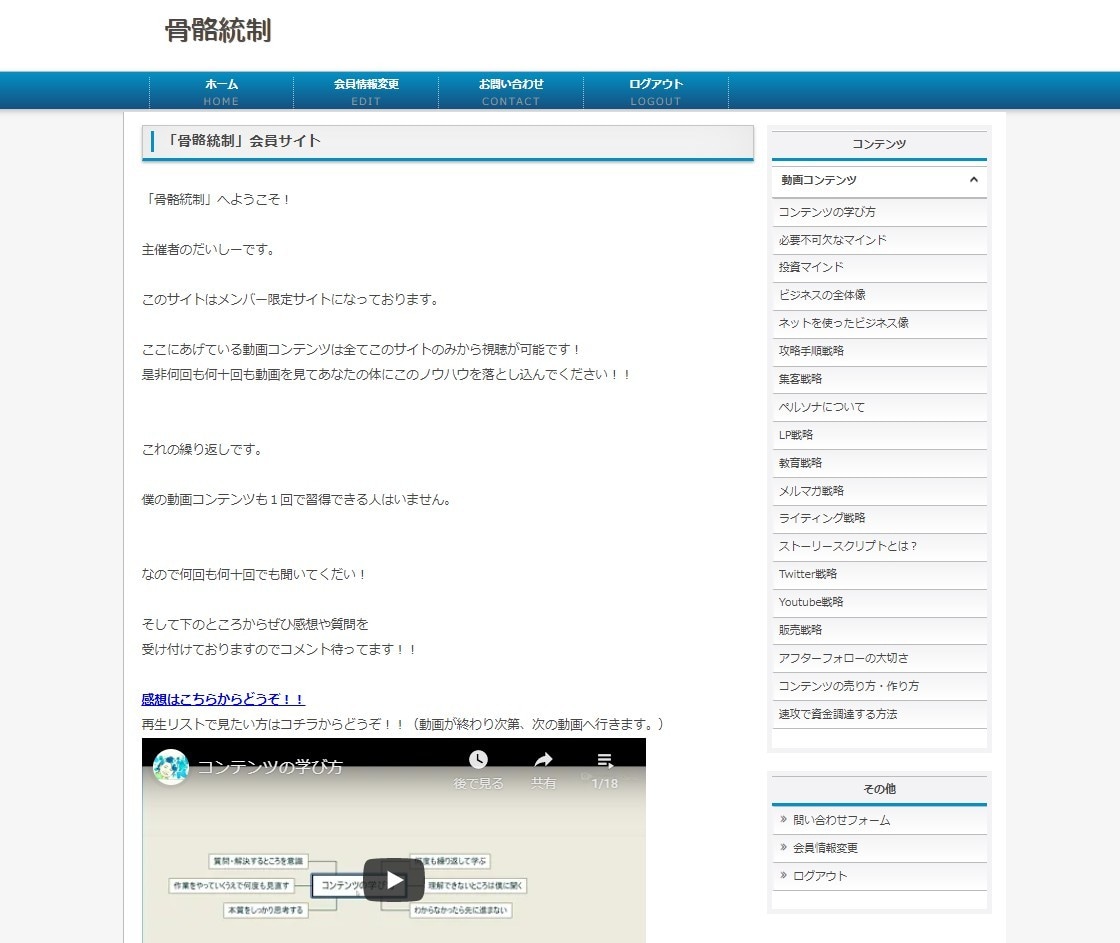 いとも簡単にDRMビジネスを制覇する方法を教えます ０から１００まで、このコンテンツ１本でマスター出来ます。 イメージ1