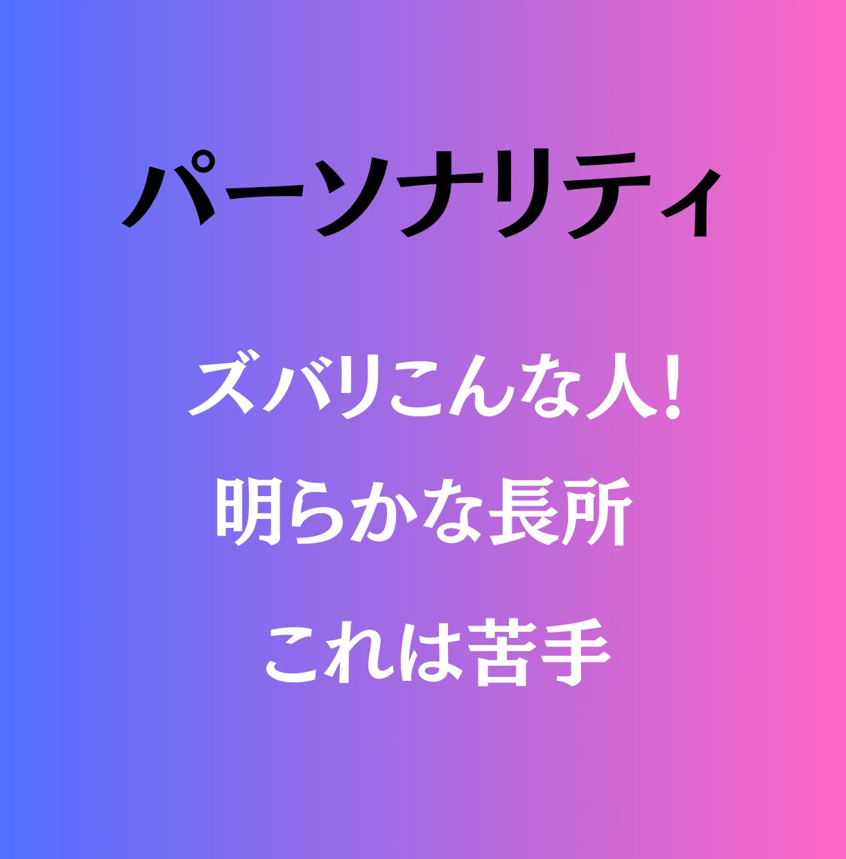 運命がわかる！誕生日鑑定をお届けします 運命を知ってあなたらしく！500人以上カウンセリング経験有 イメージ3