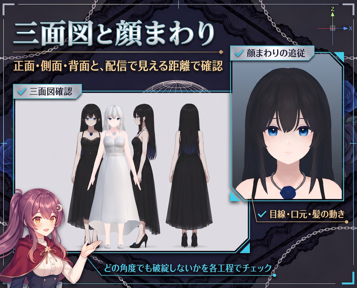 3DVtuberの【全部込み】で一括制作いたします 高品質な３D制作をフルスクラッチで制作！ご予算相談可能です イメージ9