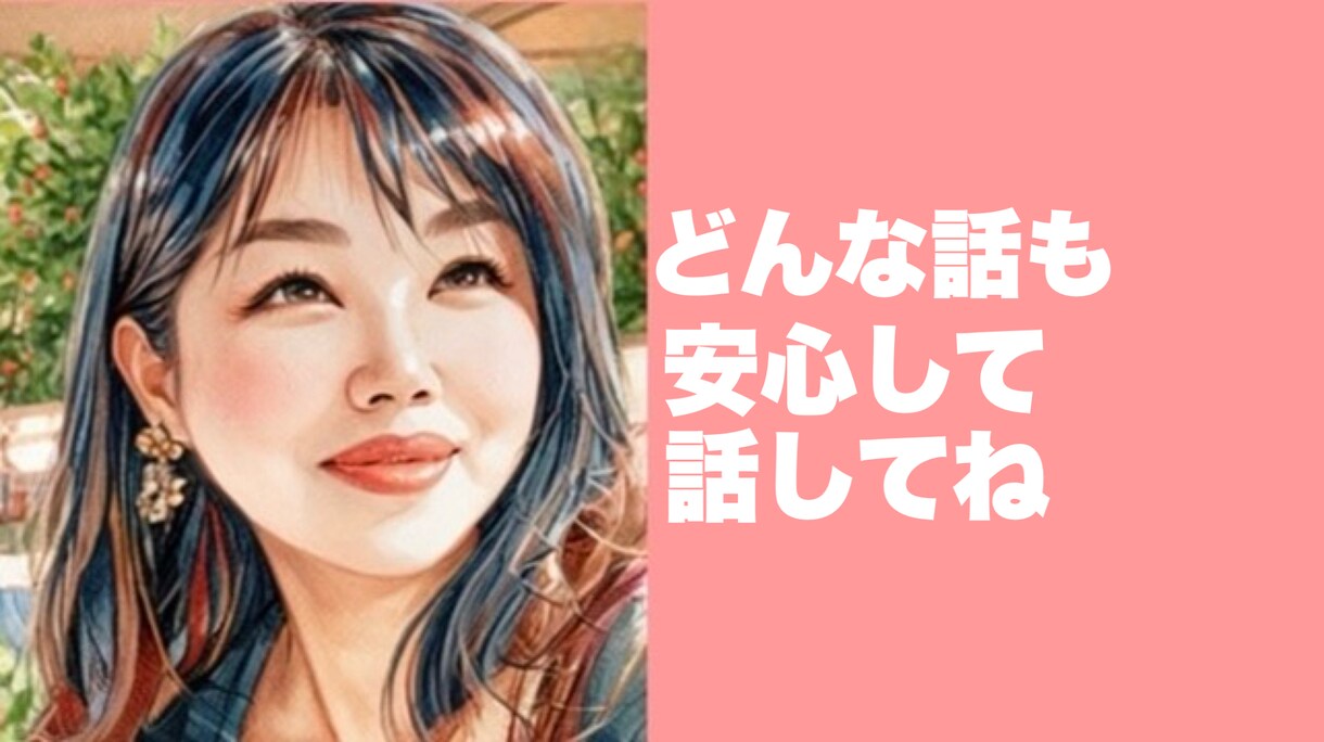 会話が苦手　コミュニケーション練習相手になります 話すのが苦手な男性へ　穏やかに練習をお手伝いします イメージ5