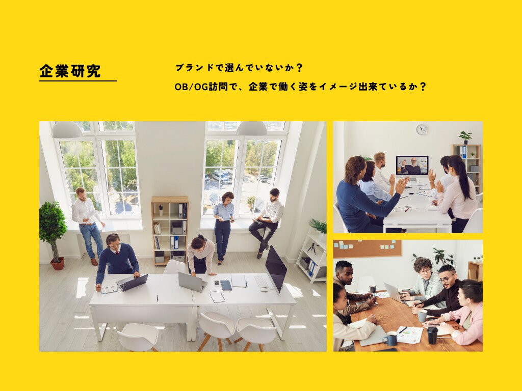 プライム企業・現役部長が就活面接を特訓します ~ガクチカなんて聞いていない。模擬面接受け放題~ イメージ4