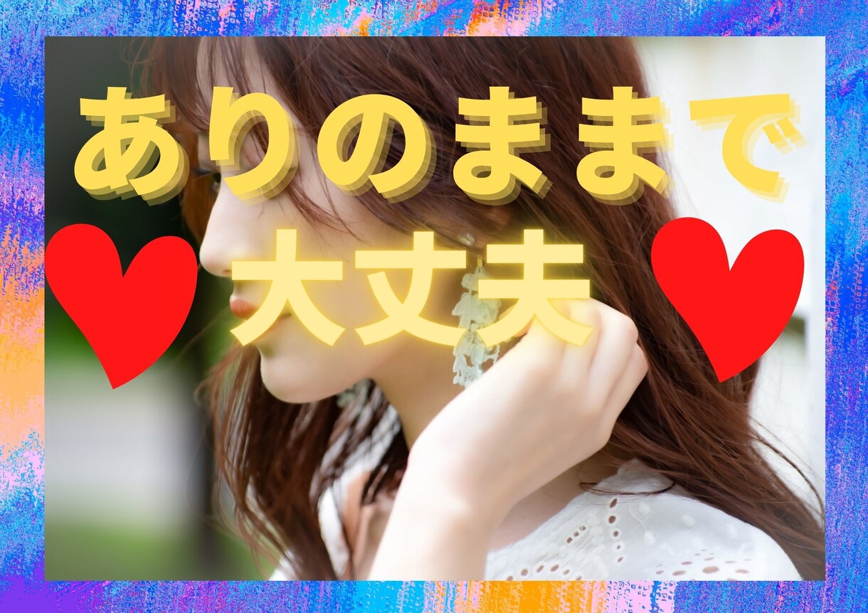 誰かと話したいな～★どんな事でも私が全て吸収します 恋愛・愚痴・悩み・相談・暇つぶしetc.老若男女大歓迎です♡ イメージ1