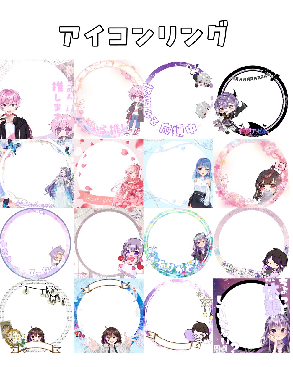 実績掲載可能の方限定！特典やサムネ計2種作成します 2つで1000円！とても可愛い特典作成をおまかせください！ イメージ3