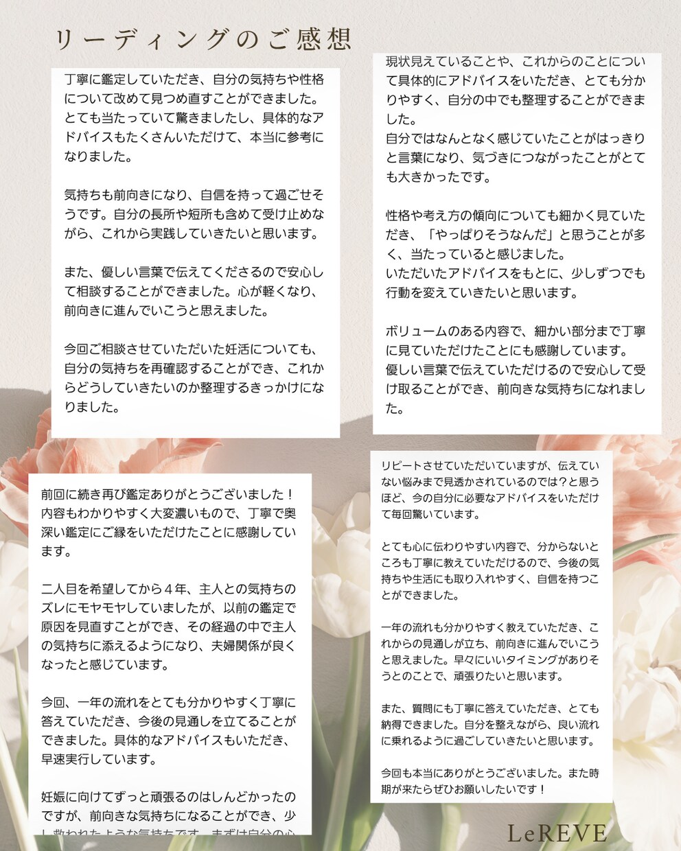初回の方限定／想い・ご縁・子宝／魂に触れます 人生・生きづらさ・子育て・夫婦／ちゃんと生きてきたあなたへ イメージ5