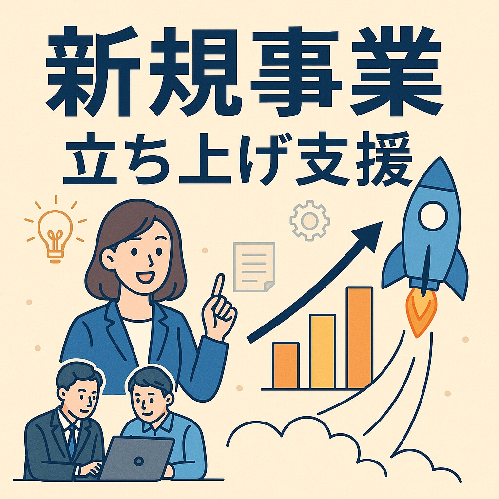 BtoB、SaaS事業の立ち上げ方を教えます 新規事業に必要な流れをまとめた秘伝のパワポをお裾分けします イメージ2
