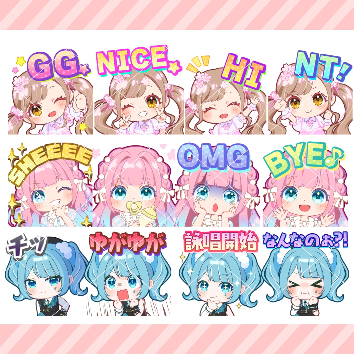 Twitch、youtubeなどスタンプ作成します 1個2,000円・最低5個から受付✨ イメージ3