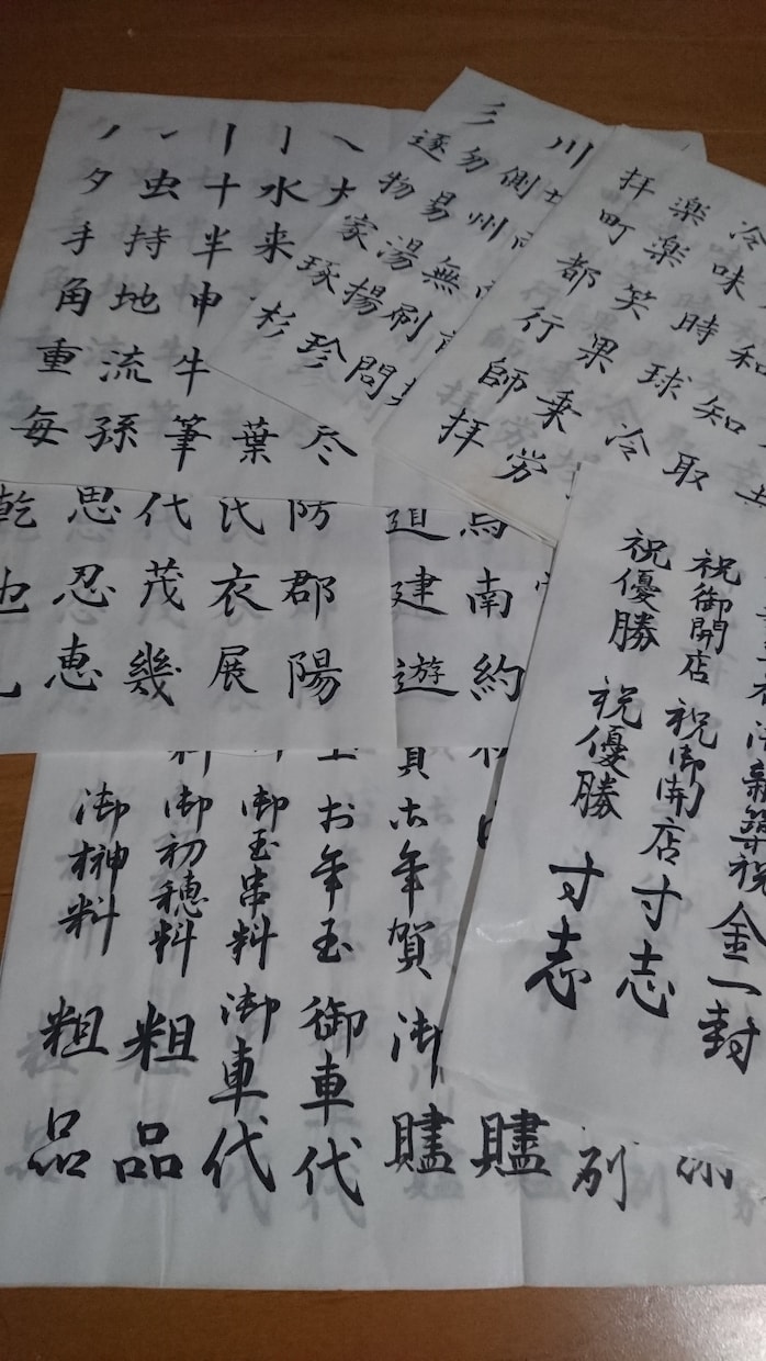 筆文字書き、貴方様を元気にします 貴方様のお悩みを筆文字を書いて、元気に！ イメージ2