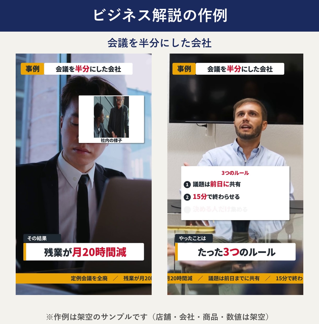 台本から丸ごと｜店舗・医院のショート動画を作ります ネタがなくてもOK｜台本と撮影メモから作るショート動画 イメージ5