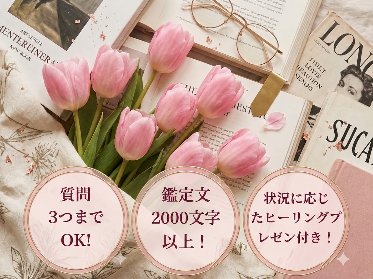 二次元・夢女子・夢男子✨推しとのこと占います 500円で3件まで質問可！悩みに応じてヒーリングも イメージ2