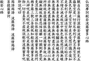 瞑想と禅と般若心経を学び心を楽にします ストレスから解放され、生きる意味が分かります。 イメージ1