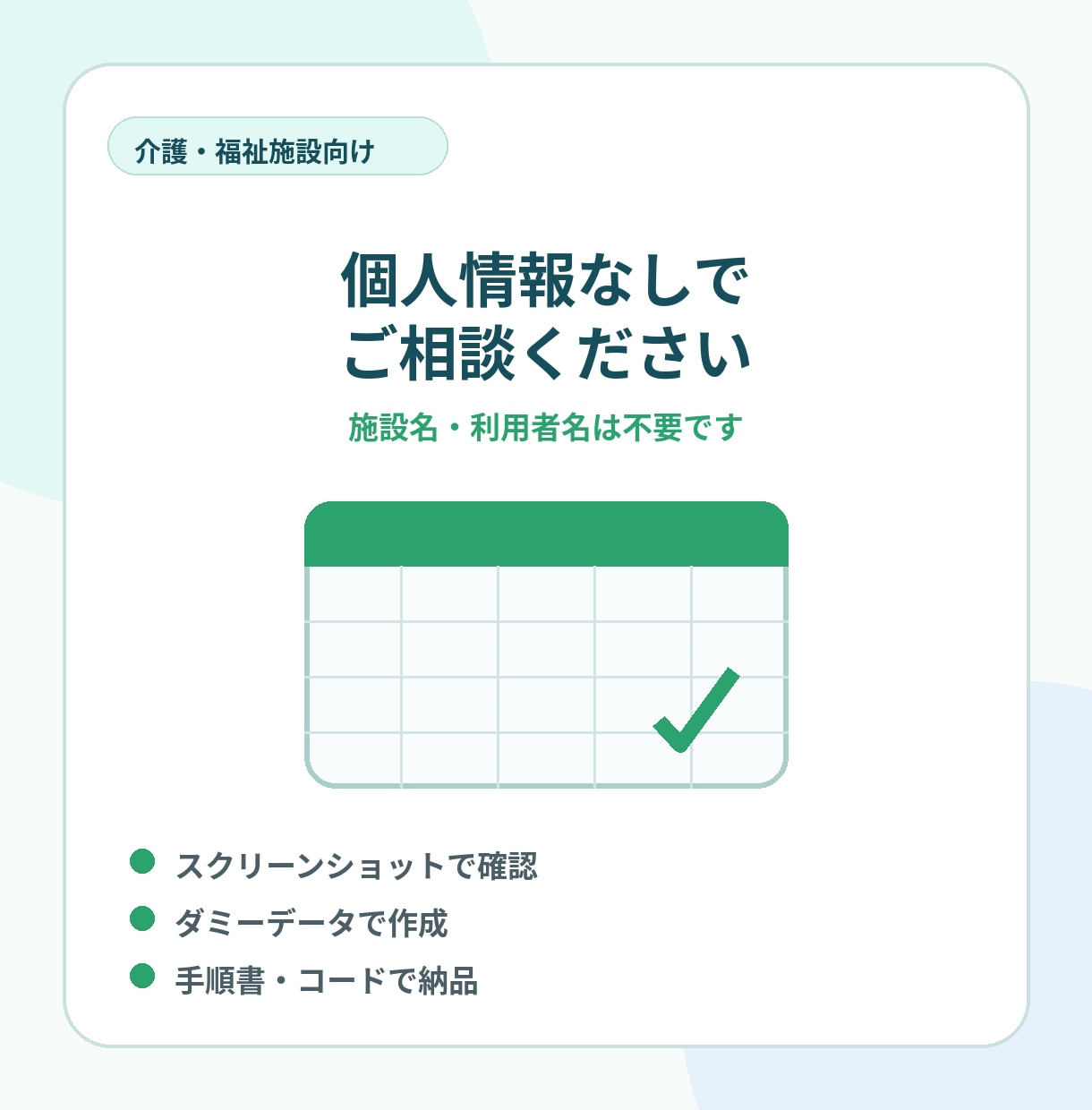 介護施設向けスプレッドシート/GAS改善します 管理表整理・自動転記・軽いGAS修正を現場目線で対応します イメージ3