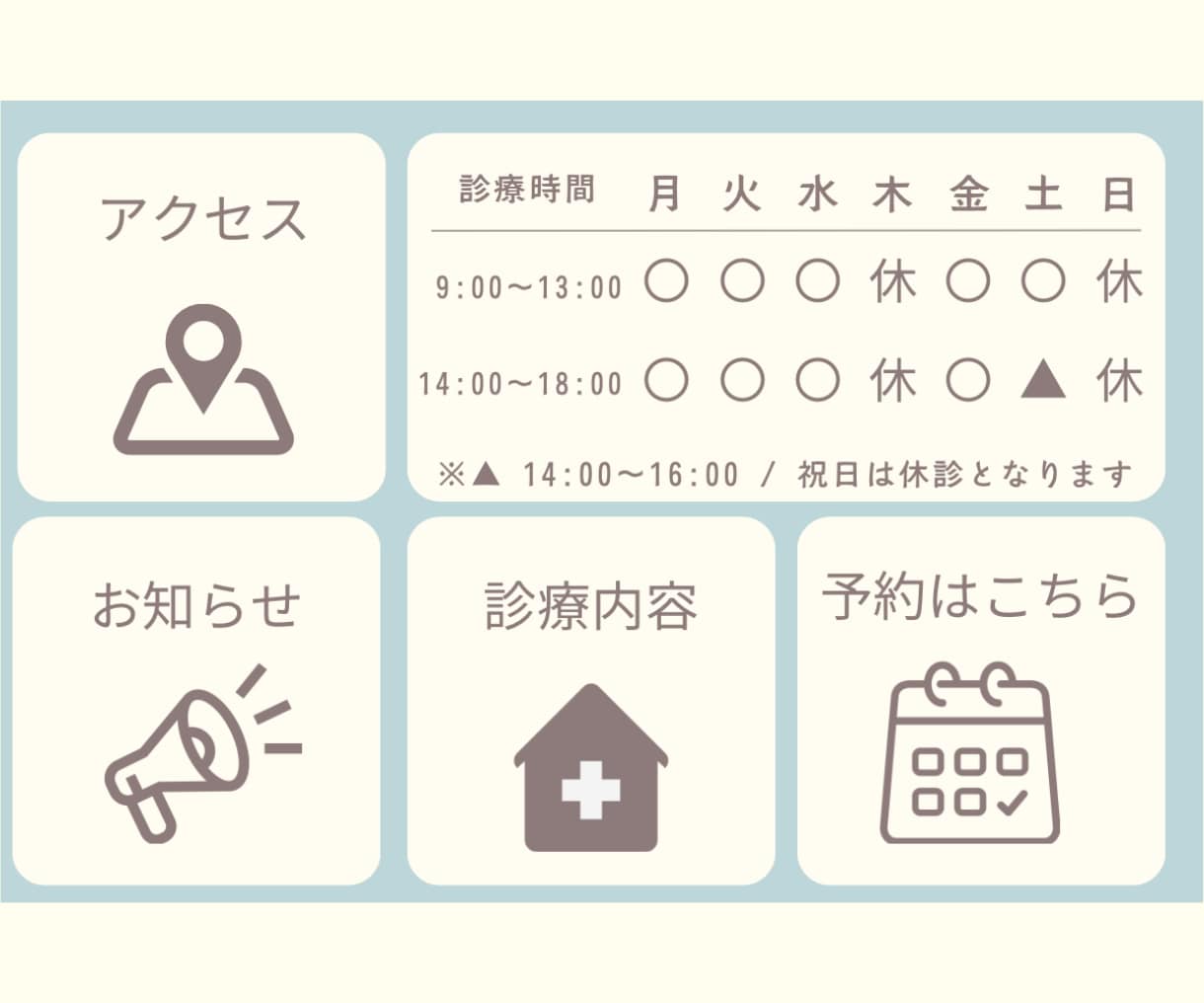 つい押したくなる！リッチメニューを作成します 魅力的なオリジナルデザインでオシャレに公式ラインをフル活用 イメージ9