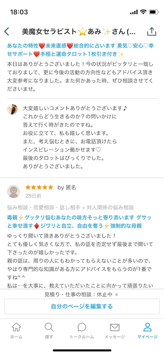 今すぐ⭐️彼♡仕事♡会社♡相性ググっと深掘りします スピード命⭐️付き合える？結婚できる？❤️転職先との相性は？ イメージ7