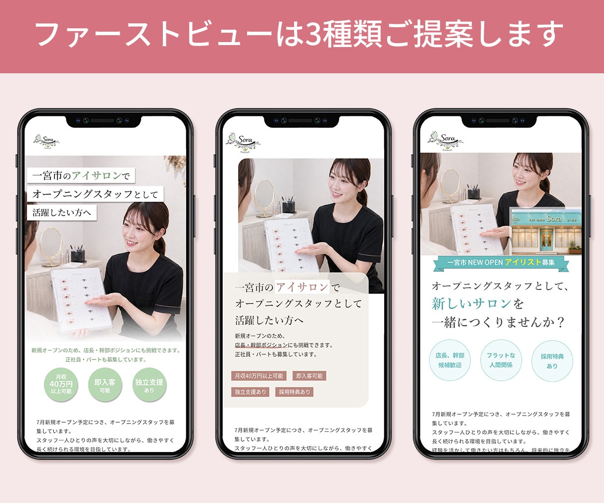 3名様限定！サービスの魅力が伝わるLPを制作します FV3種類ご提案◎デザインから実装、公開までまとめて承ります イメージ4