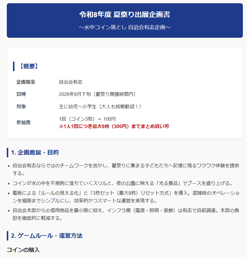 現役PTA役員がサポート！資料作成など代行します PTA・自治会の面倒な事務作業をお手伝い イメージ3