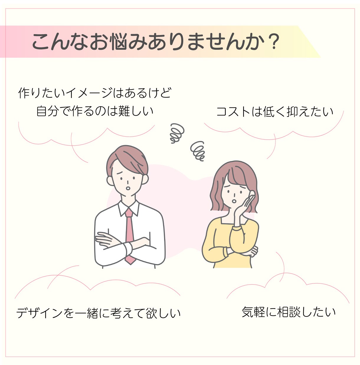優しく目にとまるweb画像を作ります 女性、お子様向けの優しく成果に繋がるデザインをお届けします！ イメージ3