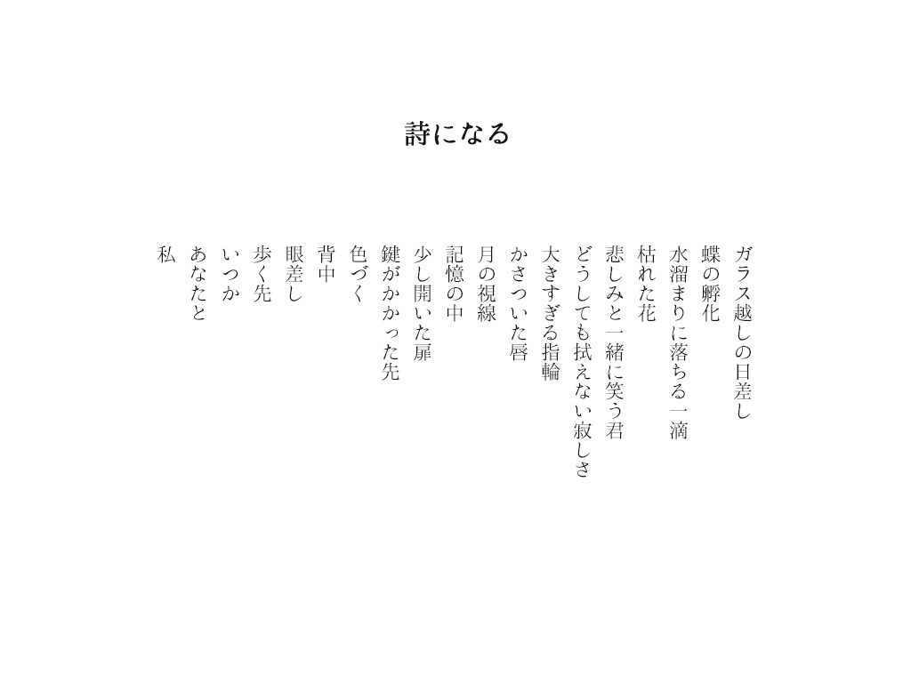 私の詩を朗読動画としてYouTubeに投稿できます 綺麗な詩・幻想的な詩を朗読したい方におすすめです イメージ3